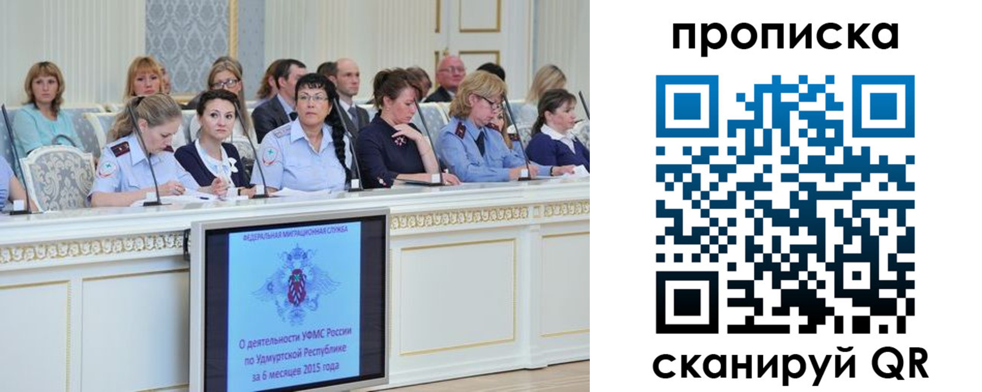 прописка для работы в Богородицке