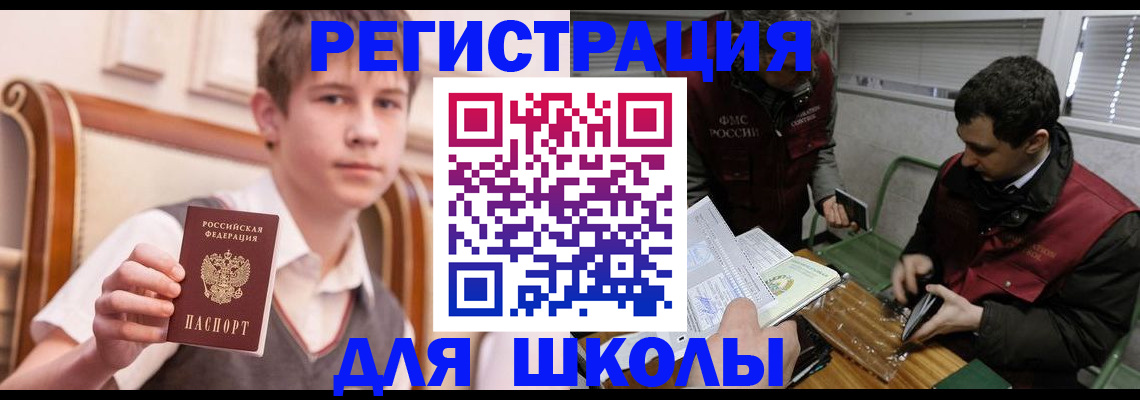 прописка штамп в Богородицке